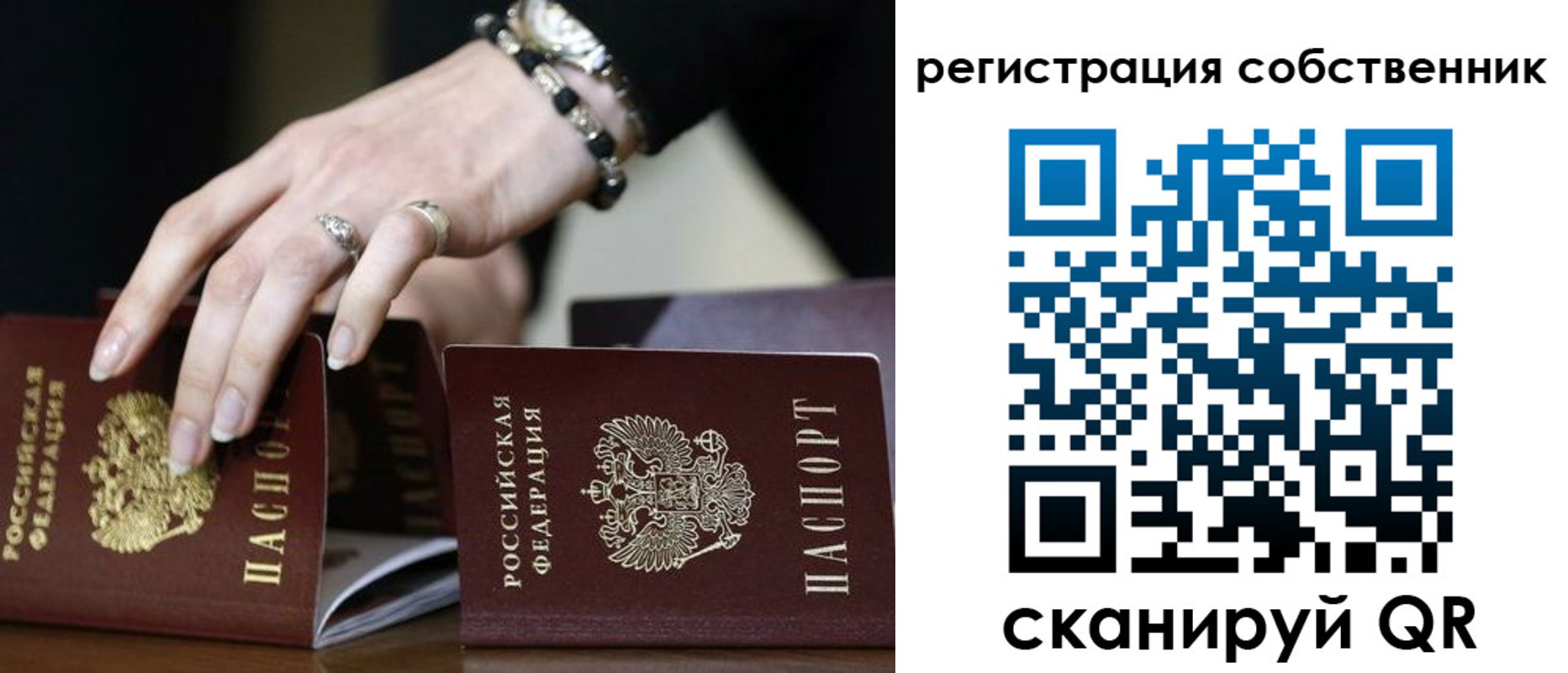 временная прописка в Алексине