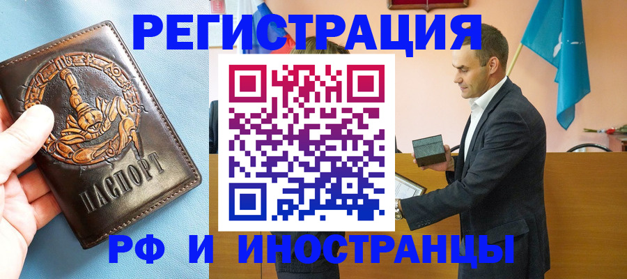 временная регистрация адрес в Алексине