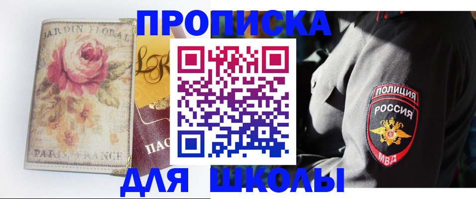 прописка гарантия в Алексине