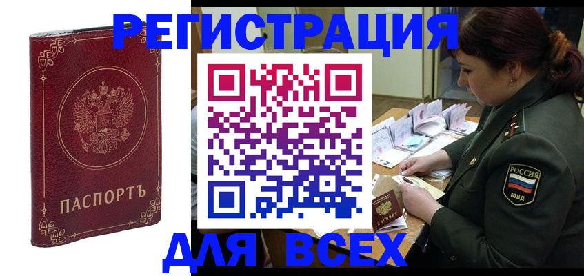 временная регистрация недорого в Алексине