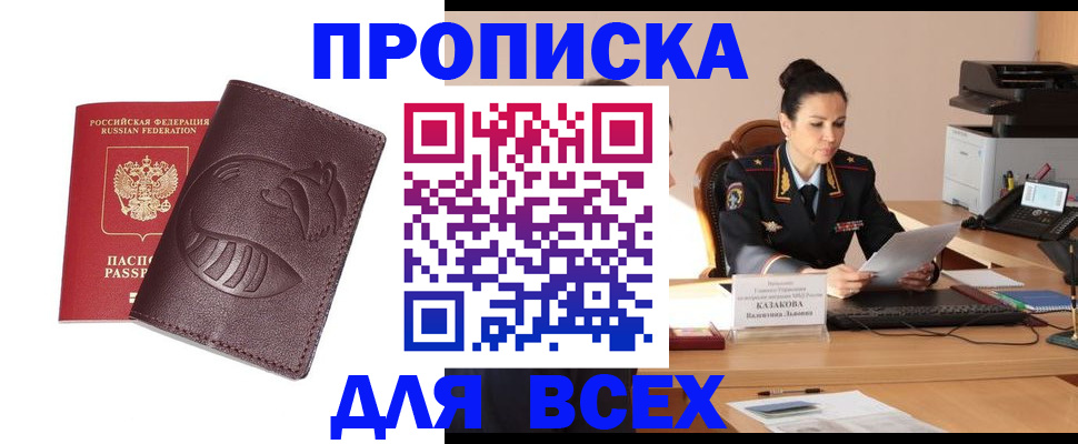 прописка паспорт в Алексине