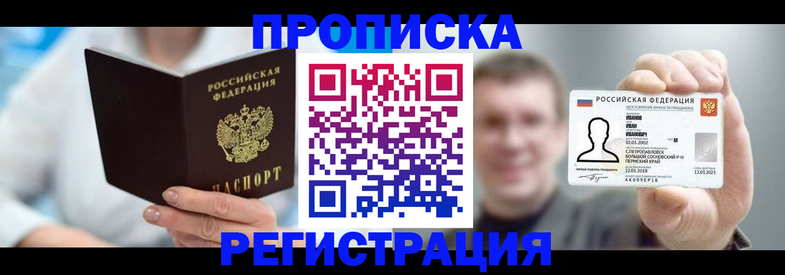 миграционный учет в Алексине