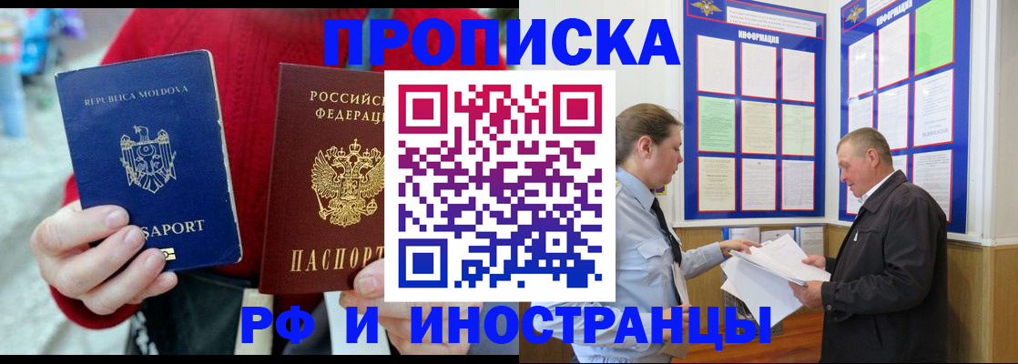 где прописаться в Алексине