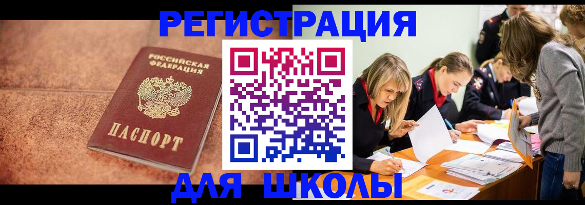 прописка гарантия в Алексине