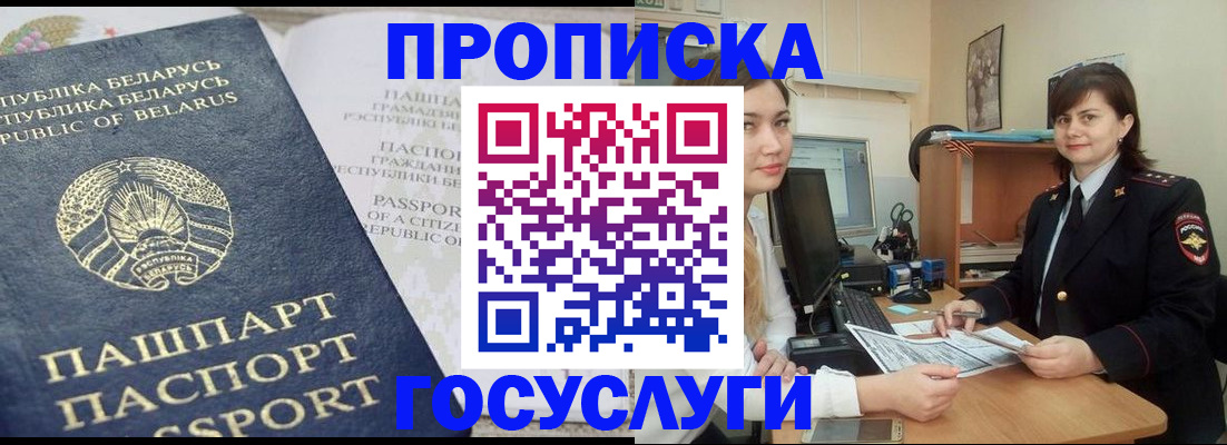 временная регистрация поиск в Алексине